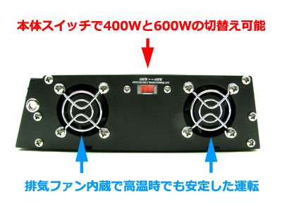 画像2: SODATECK 400ｗ/600wHPS/MHデジタル安定器